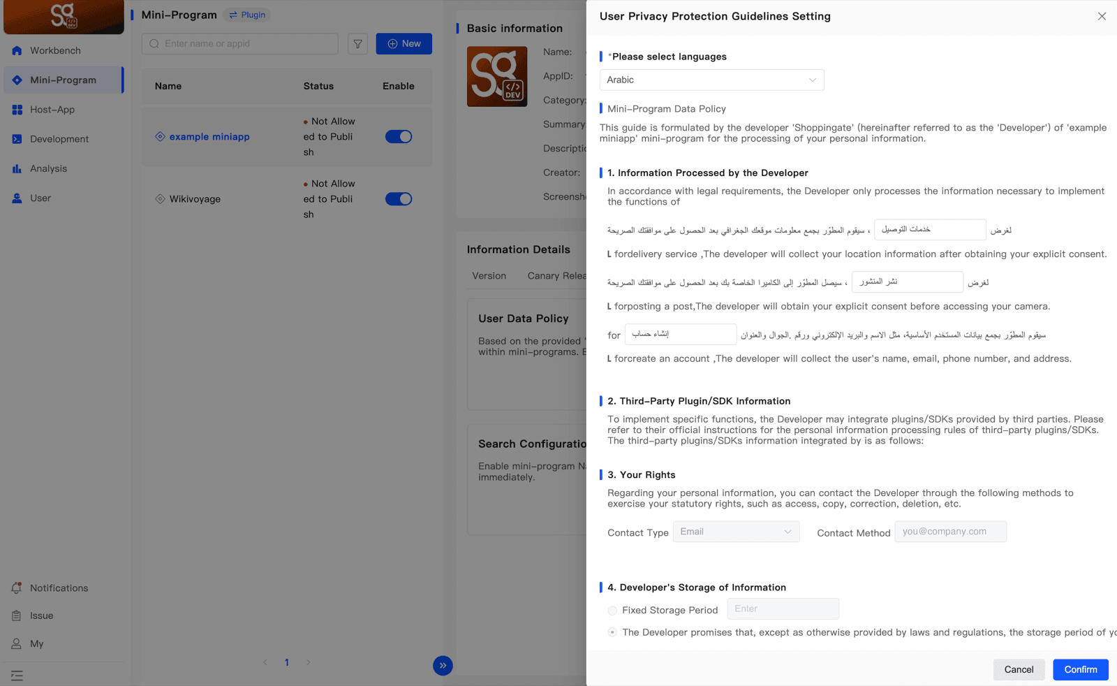 The Arabic version of the policy with the purposes typed in Arabic